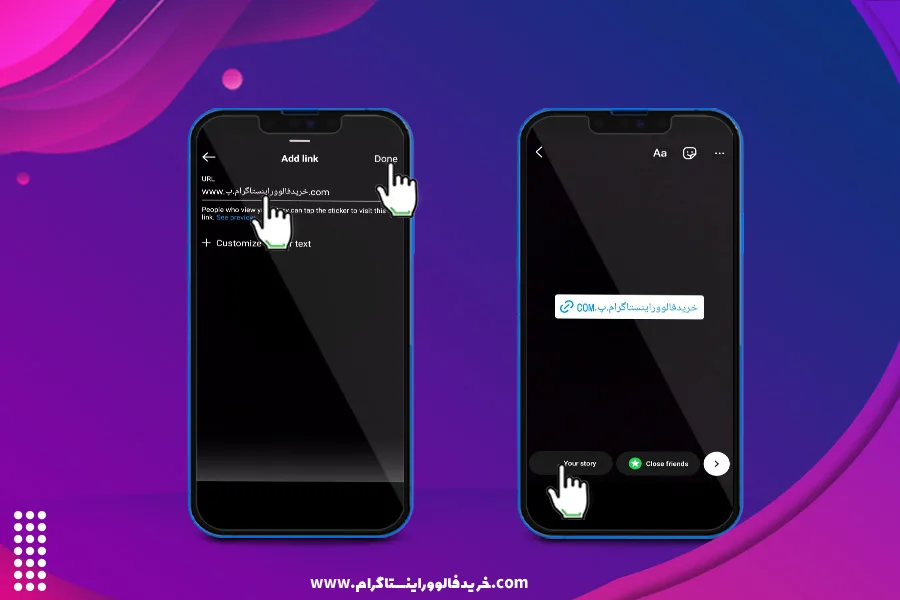 اشتراکگذاری لینک در استوری با استیکر لینک 2
