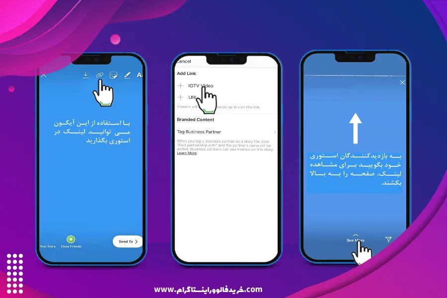 مراحل منتشر کردن استوری