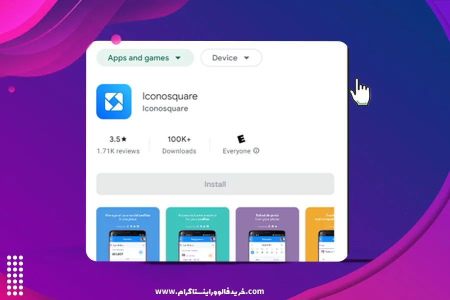 Iconosquare