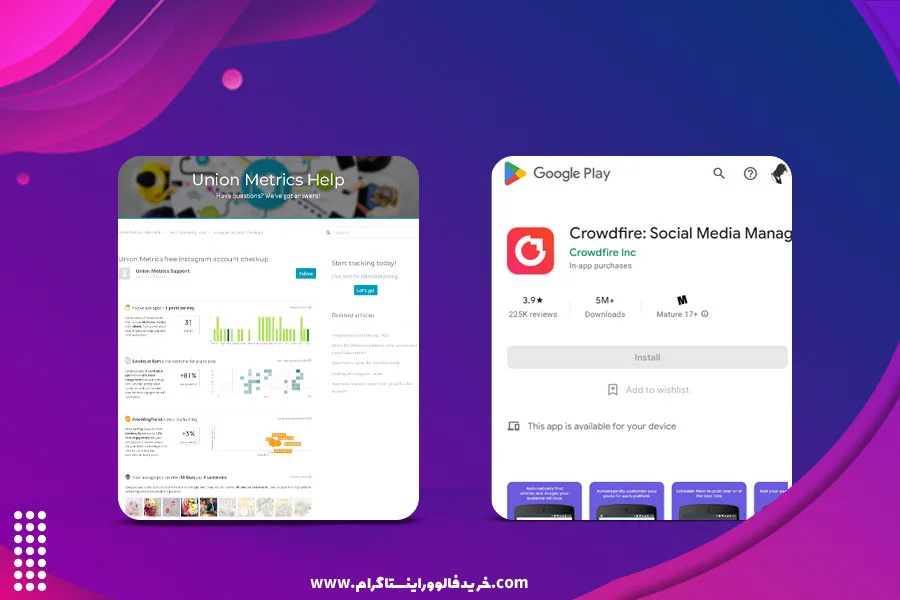 ابزارهای اینستاگرام برای آنالیز و مدیریت پیج کدامند؟ 2