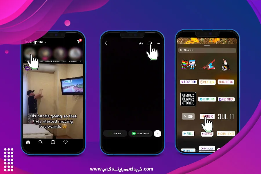 افزودن موسیقی به استوری