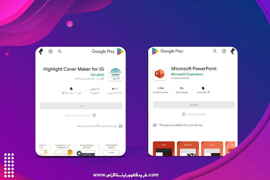 پاور پوینت استوری لایت
