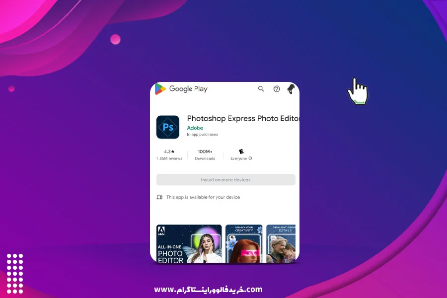 فتوشاپ