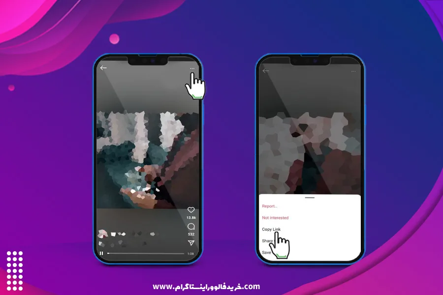 آموزش دانلود ویدیو ریلز از اینستاگرام