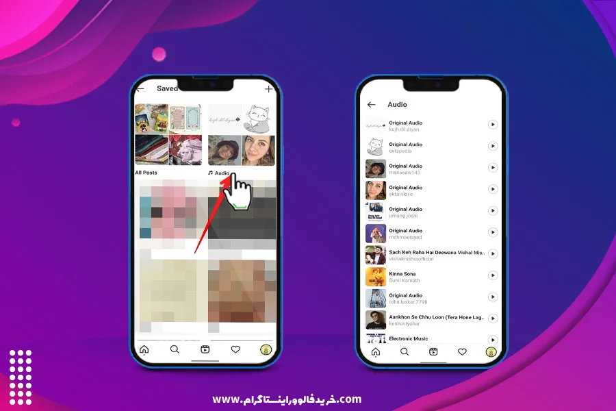 چطور آهنگ ریلز را در اینستاگرام دانلود کنیم؟ 3