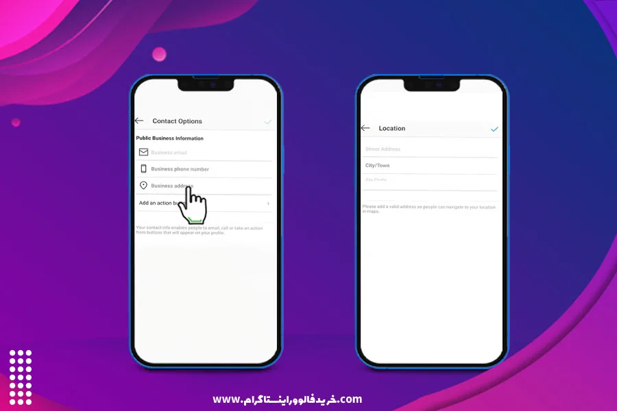 ثبت لکیشن در بیو 2