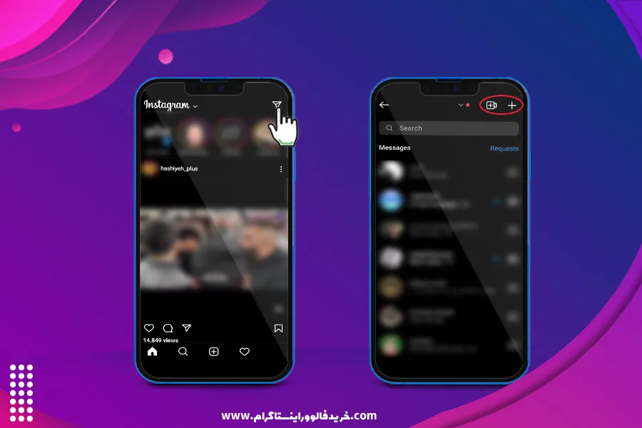 چطور می توانم در دایرکت پیامی را ارسال کنم؟