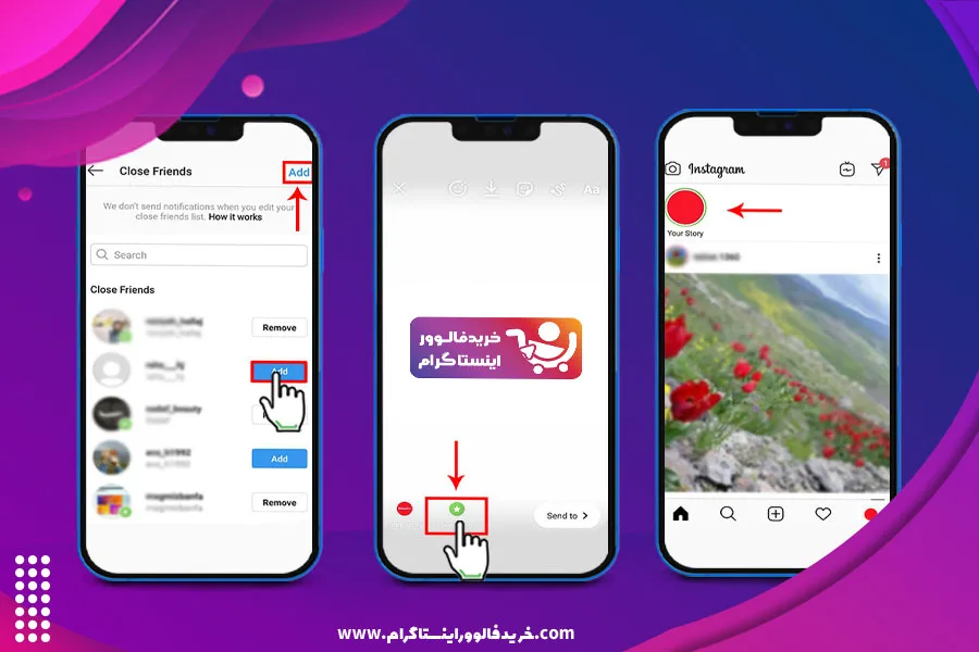 نحوه انتخاب افراد در اینستاگرام به عنوان کلوز فرند 2