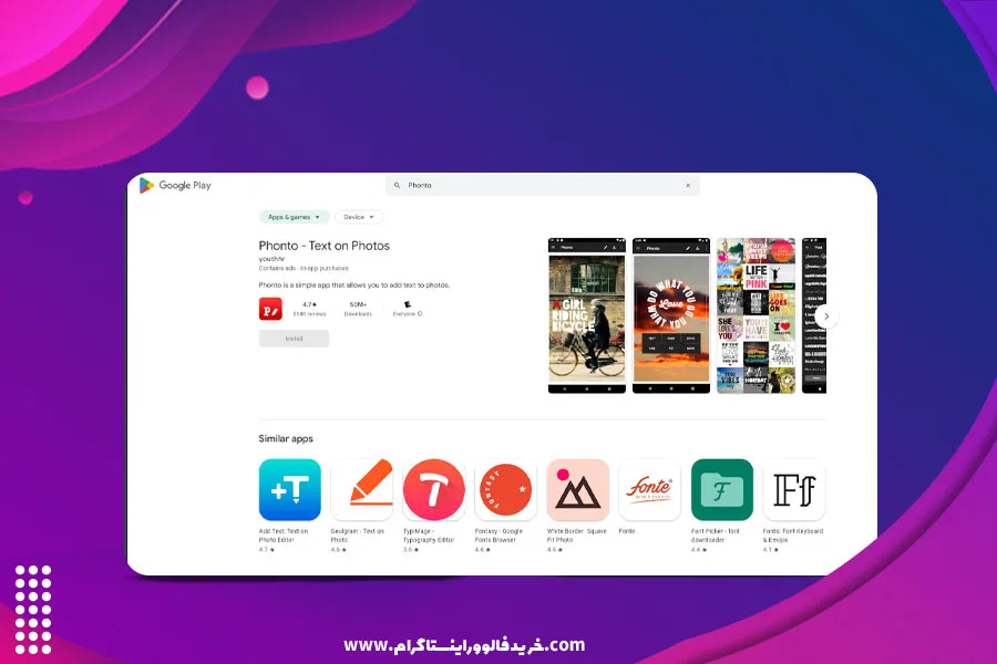 تغییر فونت اینستاگرام با برنامه Phonto