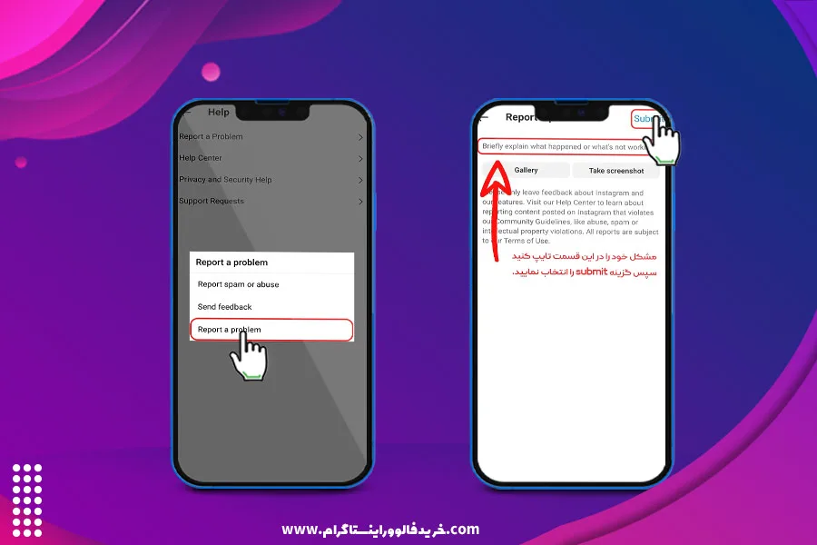 ارتباط با پشتیبانی اينستاگرام از طریق اپلیکیشن 2