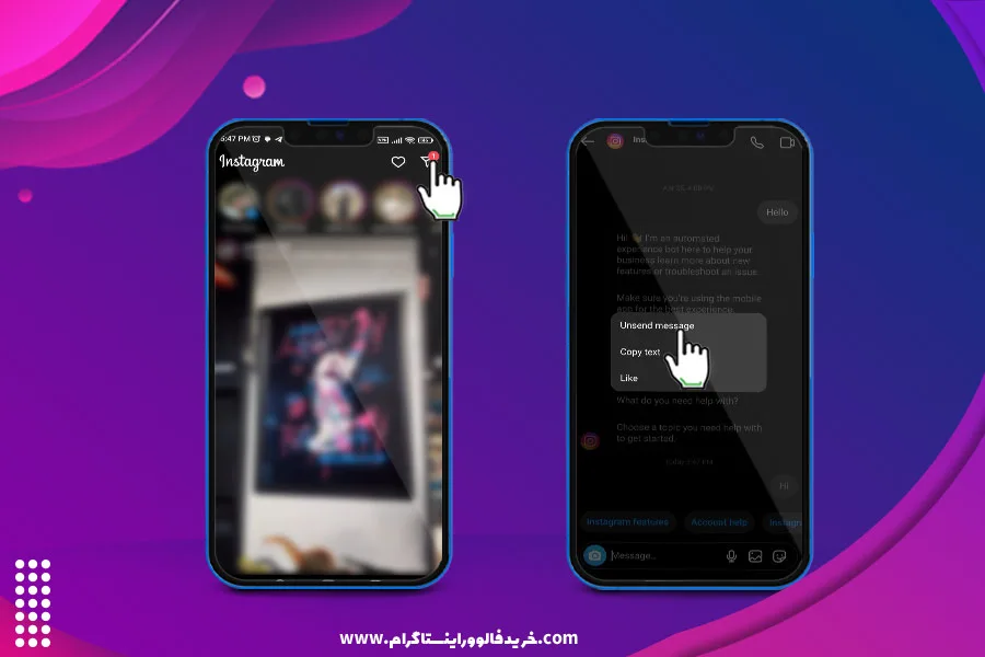 آموزش حذف دایرکت اینستاگرام دو طرفه در اینستاگرام