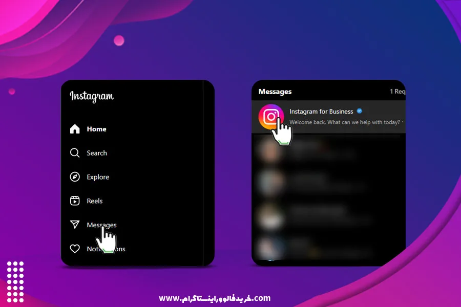 حذف کردن پیام دایرکت اینستاگرام از طریق نسخه وب