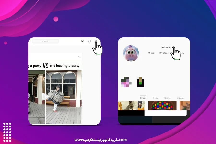 نحوه رفتن به اولین پیام در چت اینستاگرام