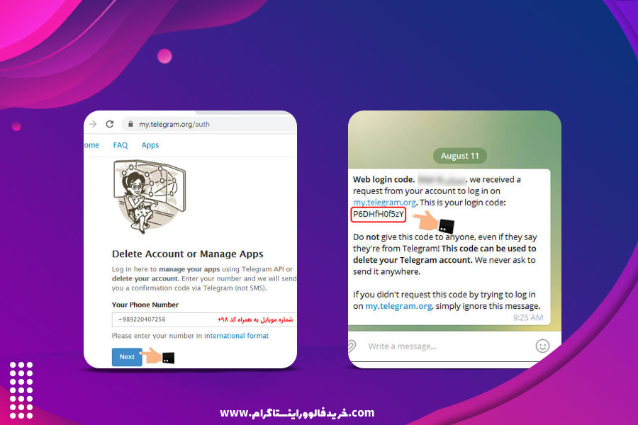 لینک مستقیم دیلیت اکانت