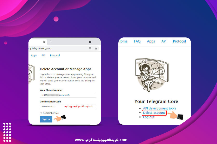لینک مستقیم دیلیت اکانت 2
