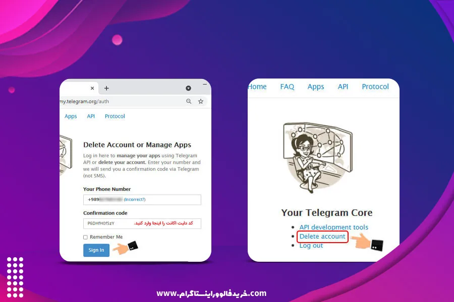 لینک مستقیم دیلیت اکانت 2