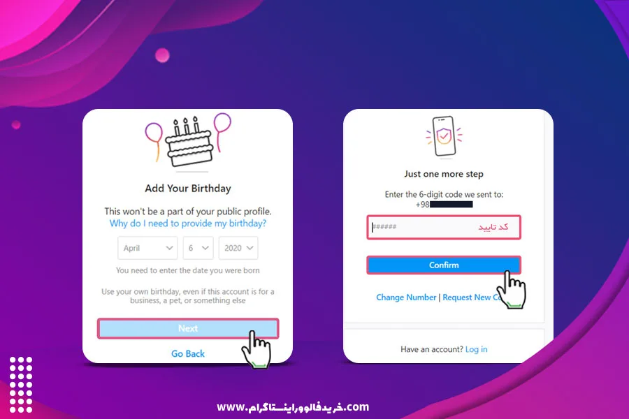 آموزش ساخت اکانت اینستاگرام از طریق وب سایت 2