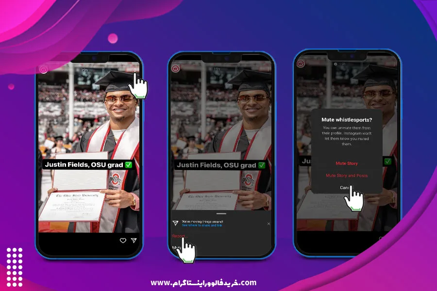 نحوه ریپورت کردن استوری اینستاگرام