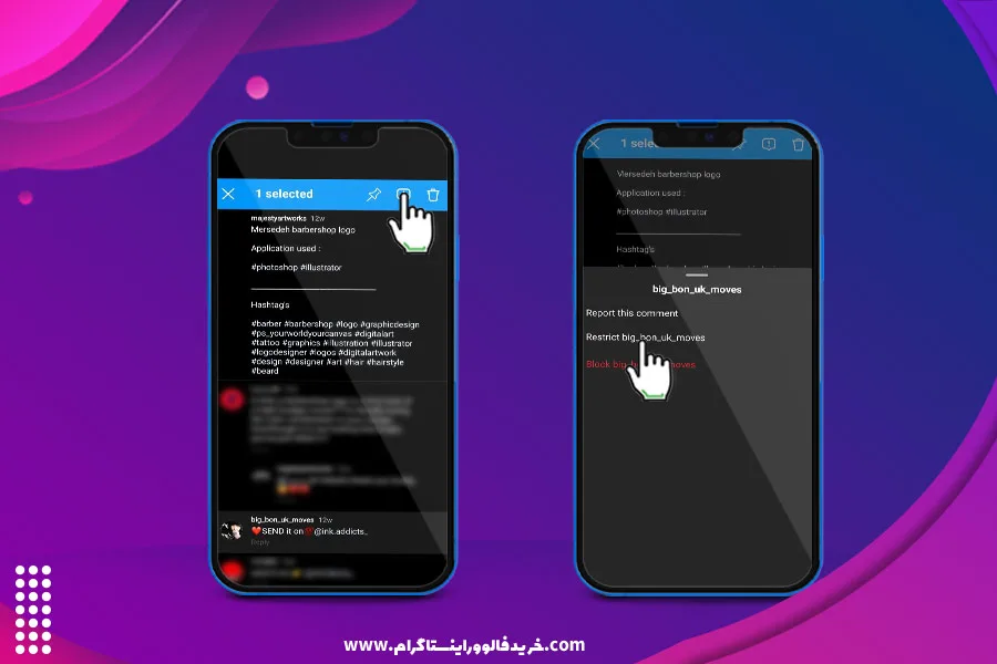 رستریکت از طریق کامنت 2