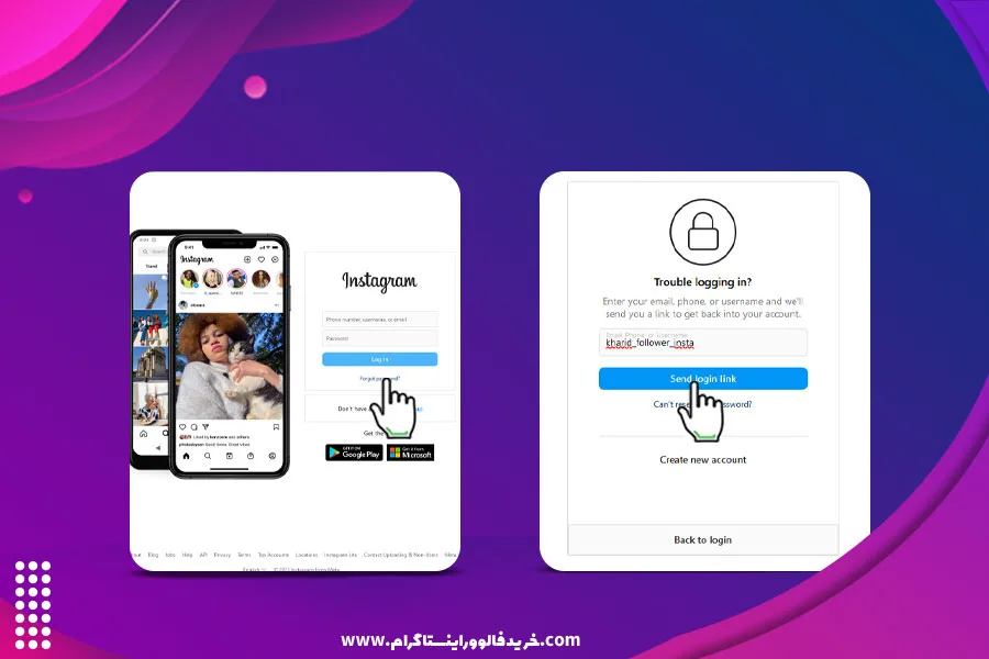 بازیابی رمز پیج اینستاگرام
