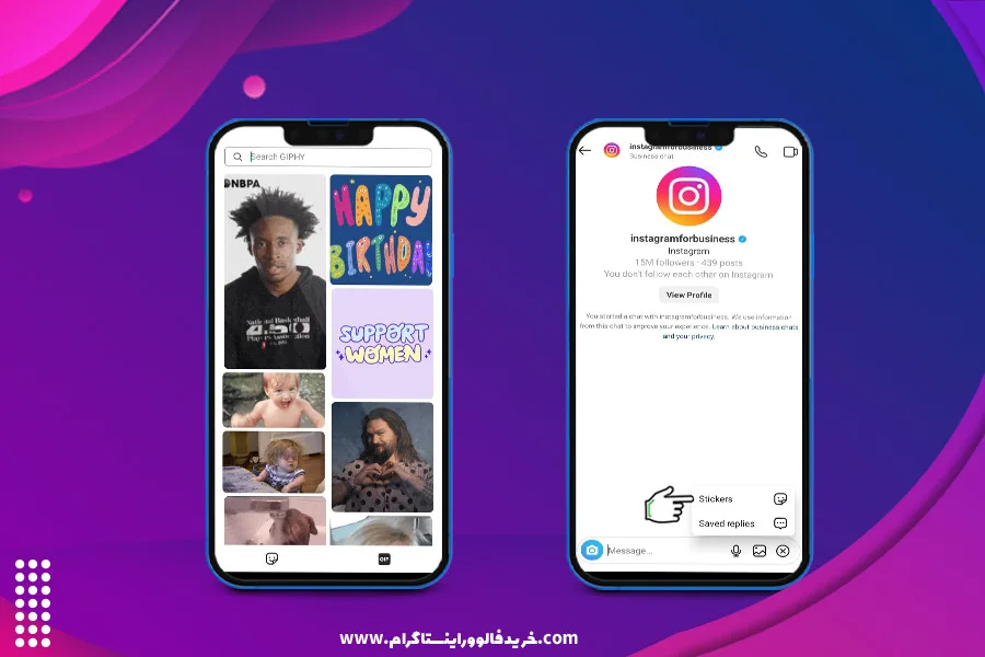 نحوه فرستادن گیف در دایرکت اینستاگرام 2