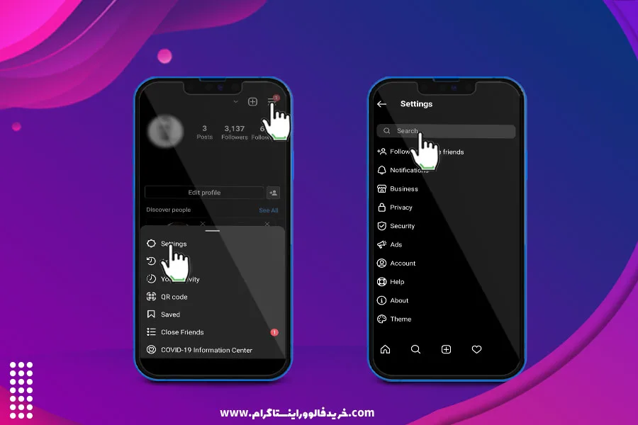 حذف کلیه تاریخچه سرچ اینستاگرام