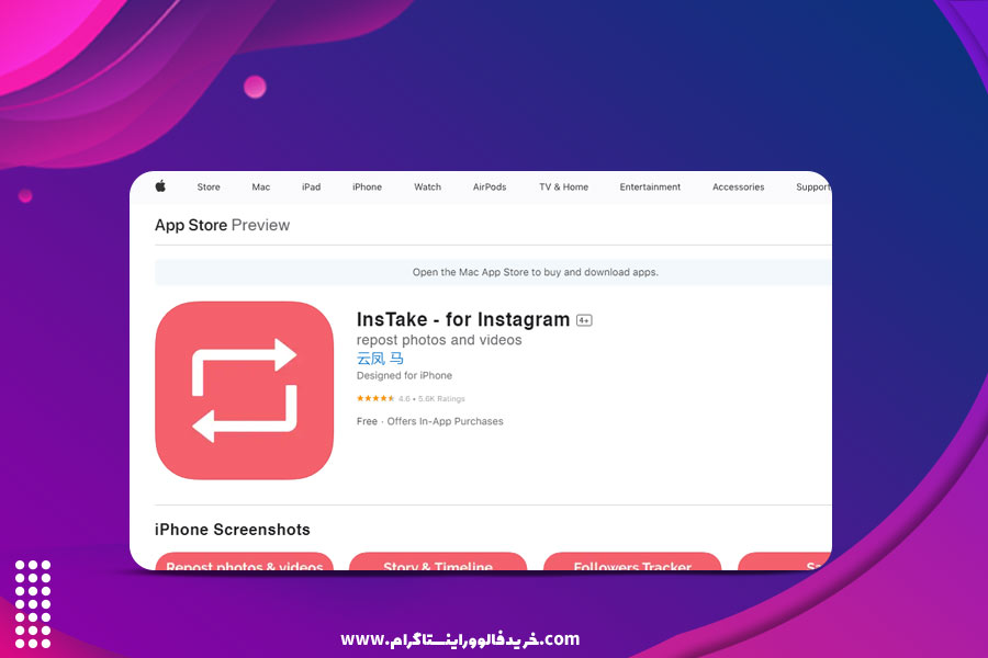 InsTake Downloader