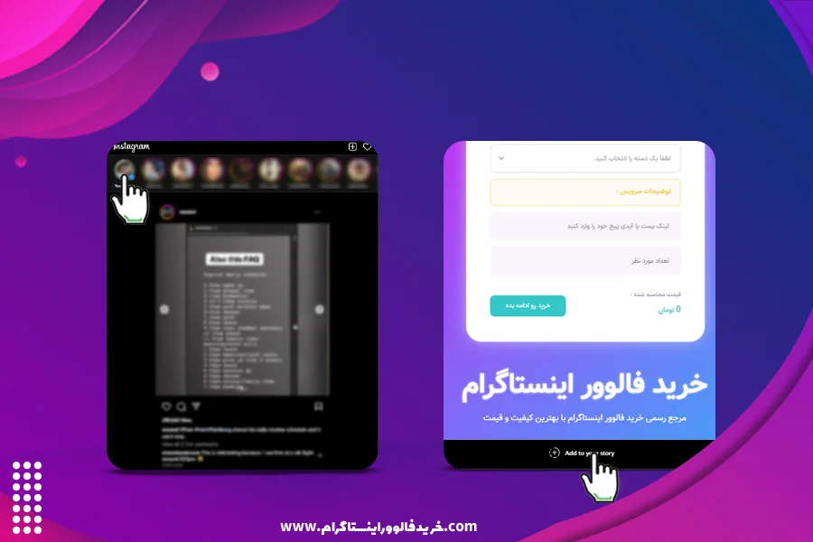 چگونه با استفاده از کامپیوتر در اینستاگرام خود استوری بگذاریم