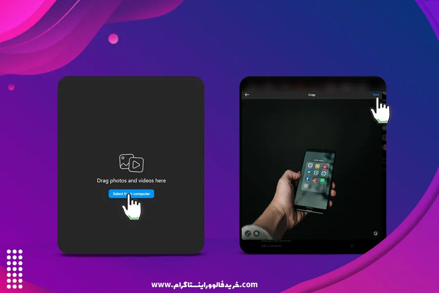 نحوه پست گذاشتن در اینستاگرام با استفاده از مرورگر کامپیوتر 3
