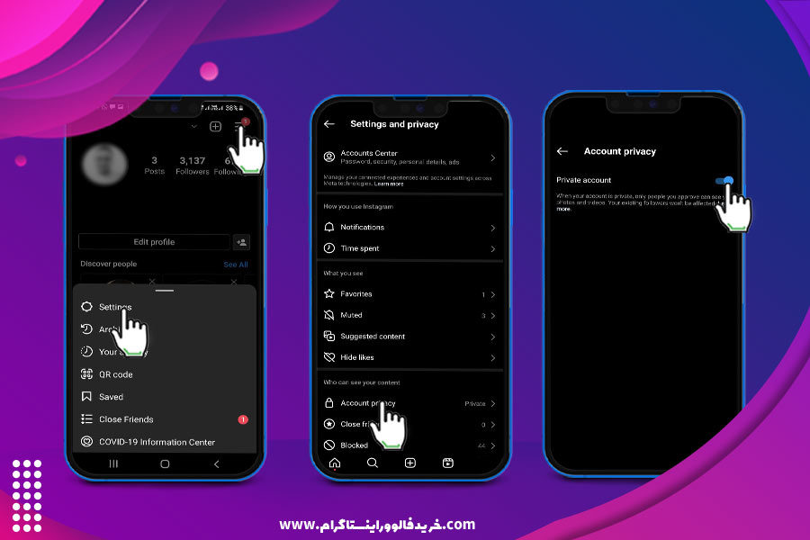 خصوصی سازی پیج اینستاگرام از طریق برنامه