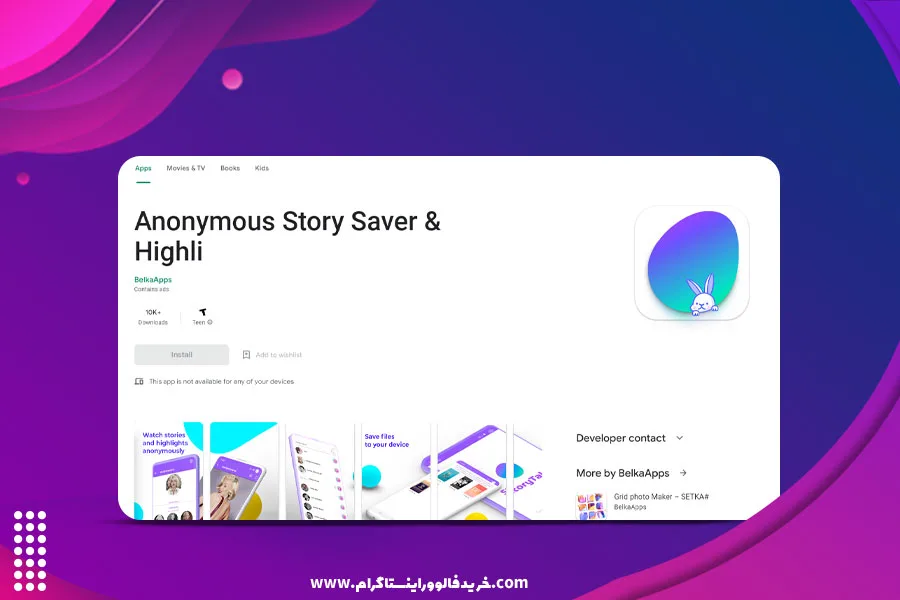 anonymous story