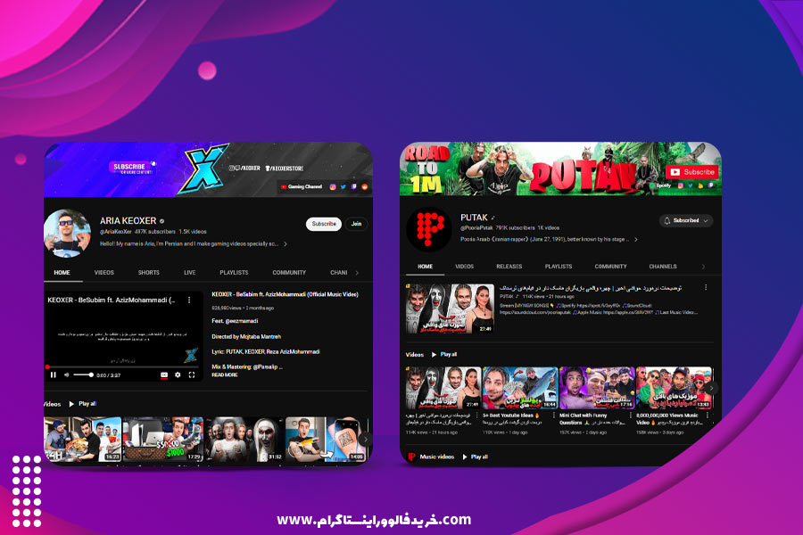 معروف ترین یوتیوبر های یوتیوب فارسی چه کسانی هستند؟