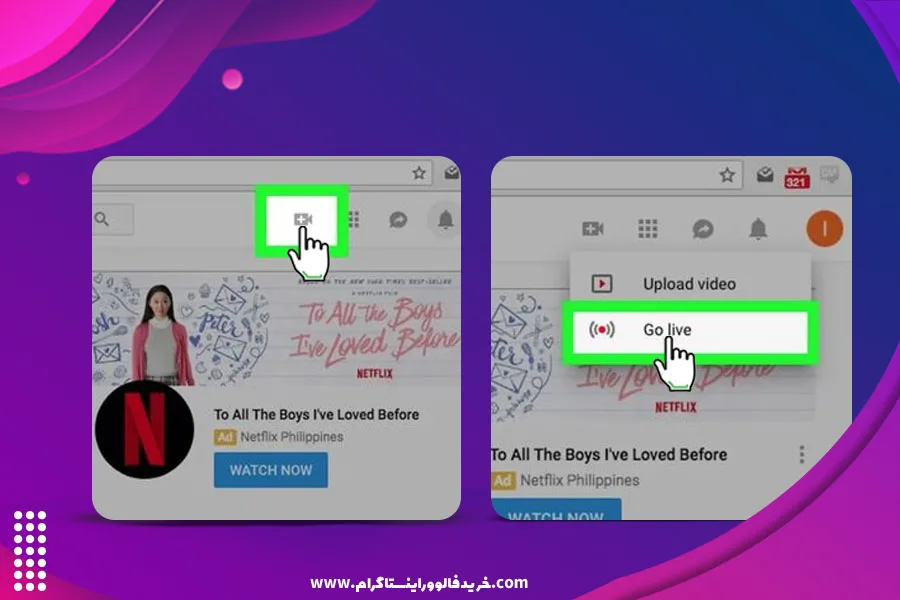 برگزاری پخش زنده یوتیوب با کامپیوتر