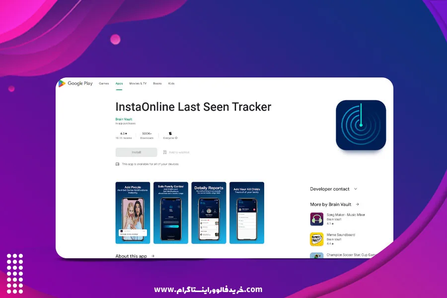 دانلود برنامه تشخیص آنلاین بودن در اینستاگرام