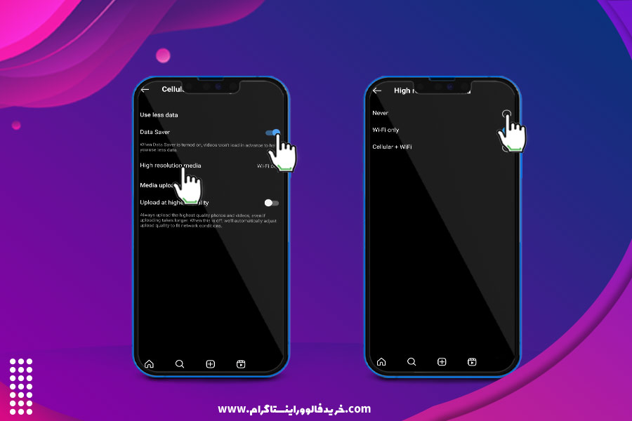 چه کنم تا مصرف اینترنتم در زمان استفاده از اینستاگرام کمتر شود؟ 2