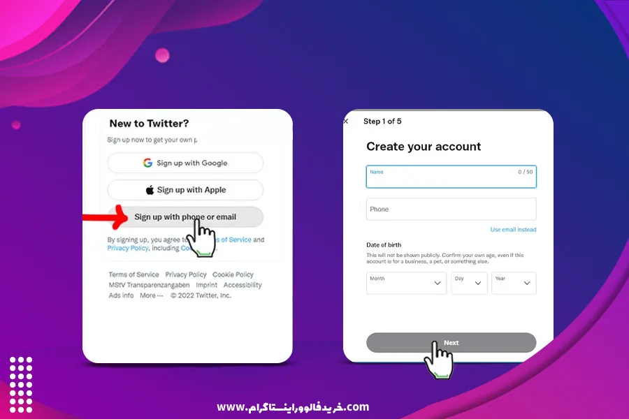 نحوه ثبت نام در توییتر با استفاده از شماره تلفن همراه