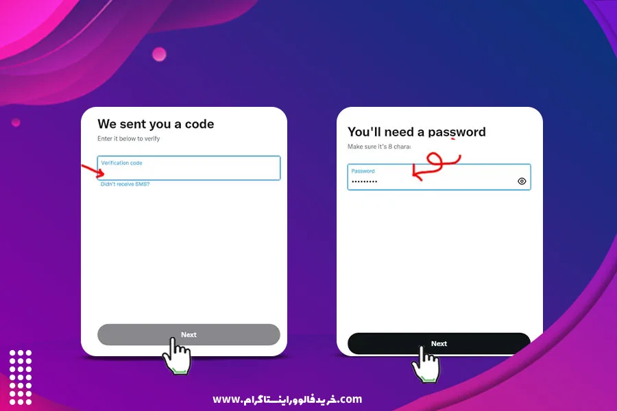 نحوه ثبت نام در توییتر با استفاده از شماره تلفن همراه 4