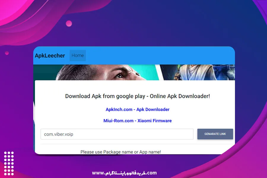 دانلود برنامه توییتر از سایت توییتر 2