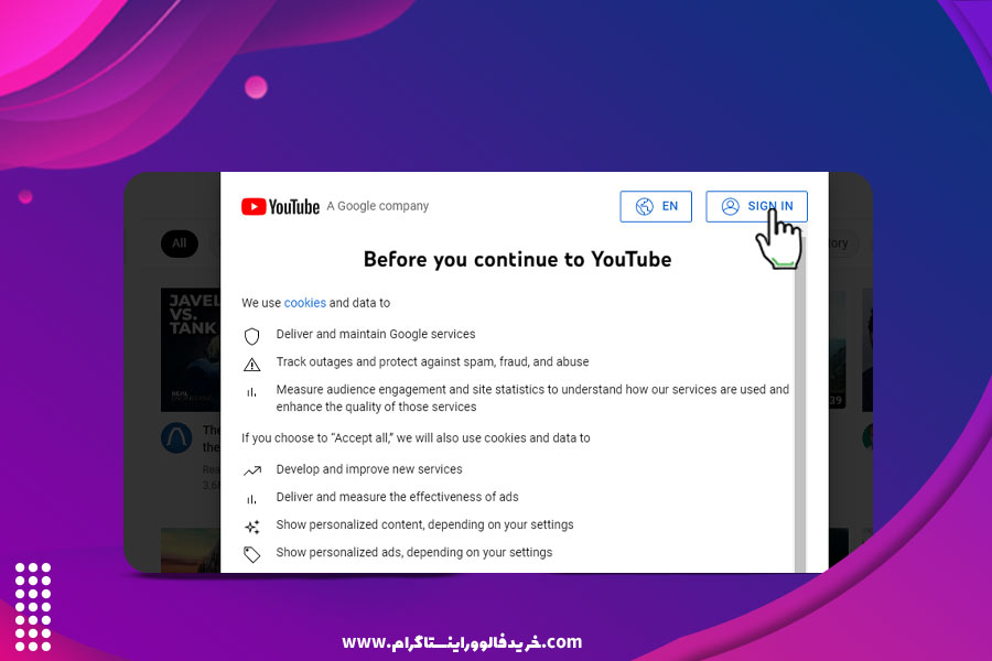 نحوه ایجاد حساب در یوتیوب