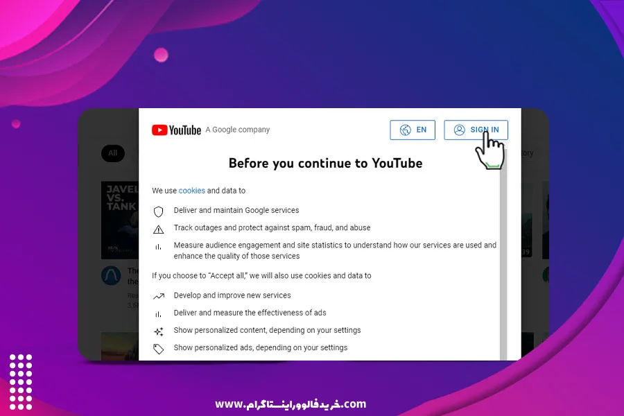 نحوه ایجاد حساب در یوتیوب