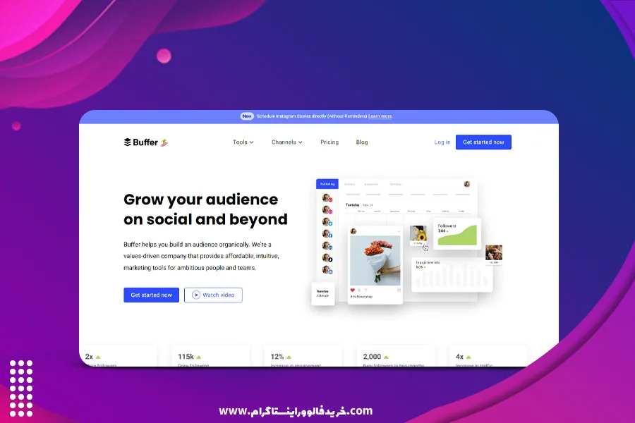 برنامه buffer