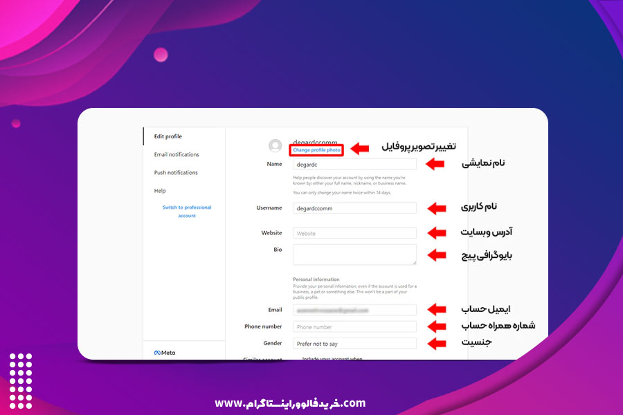ثبت نام در اینستاگرام با استفاده از وب سایت 7