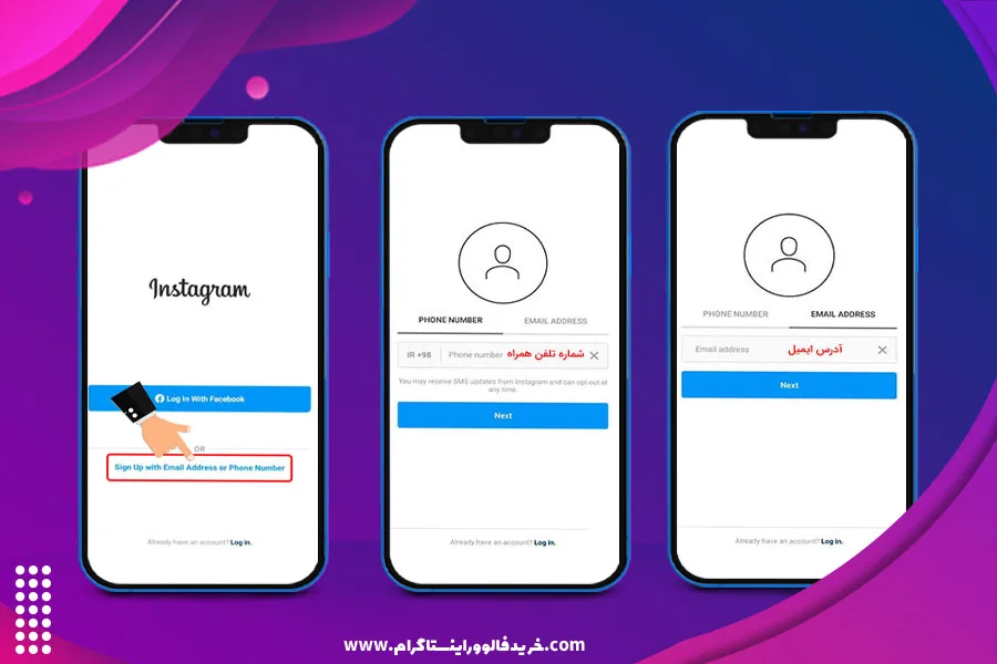 نحوه ثبت نام در اینستاگرام