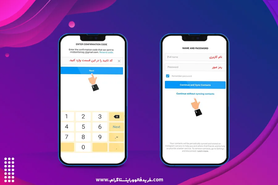 نحوه ثبت نام در اینستاگرام 2