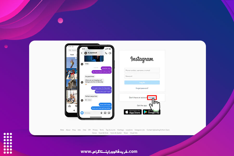ثبت نام در اینستاگرام با استفاده از وب سایت