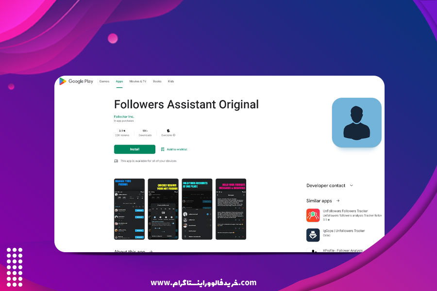 Followers assistant