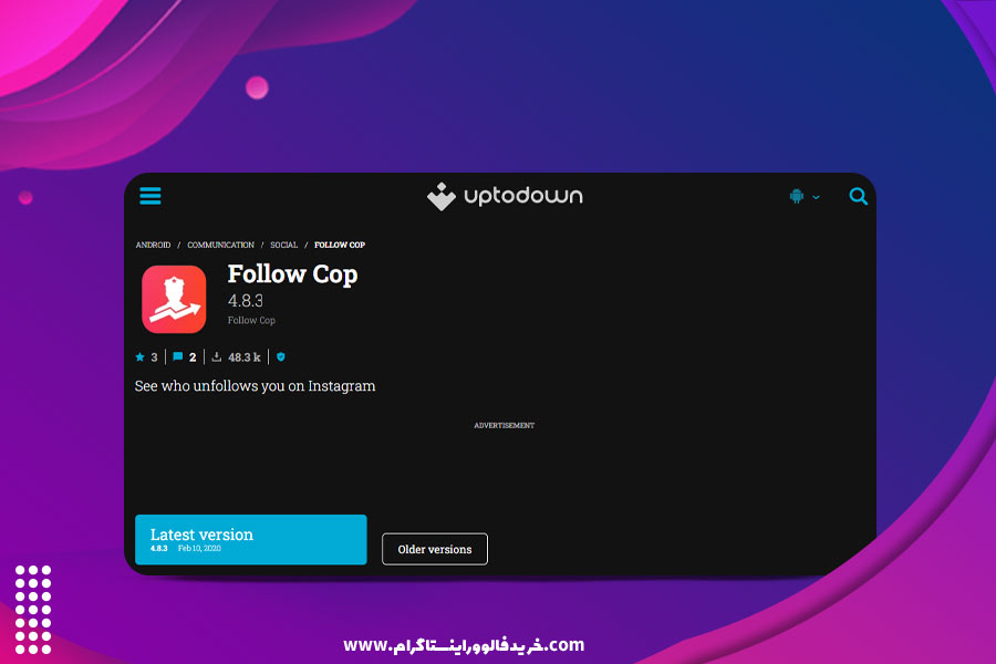 برنامه ی follow cop