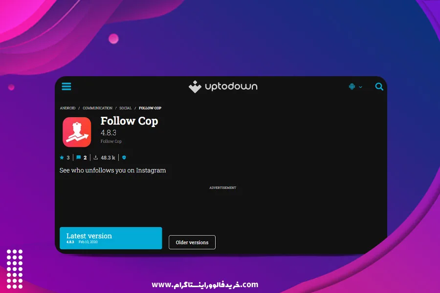 برنامه ی follow cop