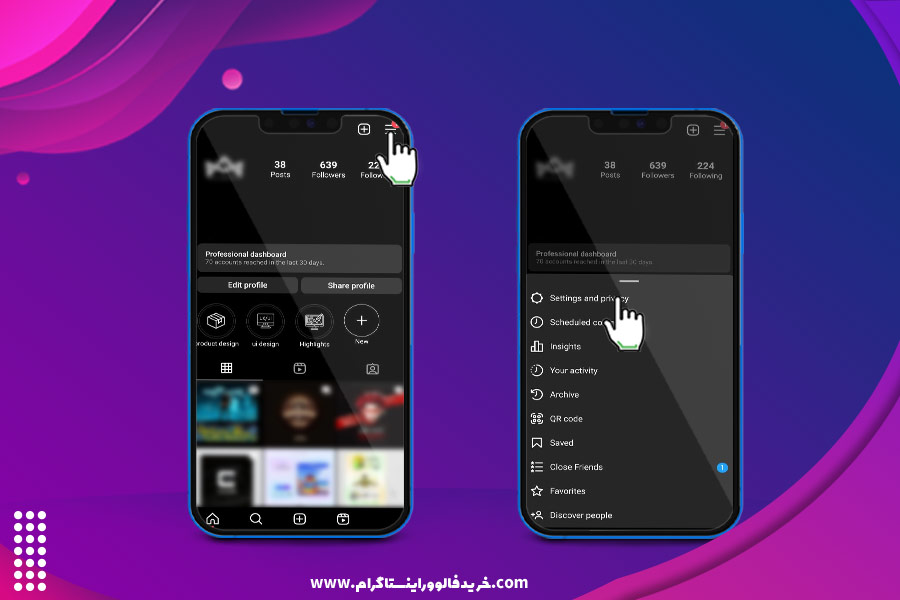 خصوصی‌ سازی حساب اینستاگرام