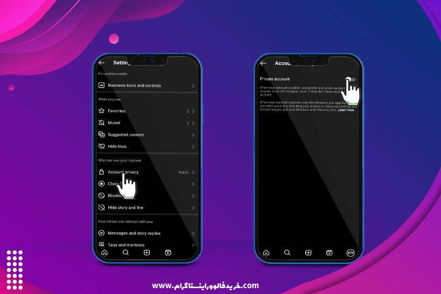 خصوصی‌ سازی حساب اینستاگرام 2